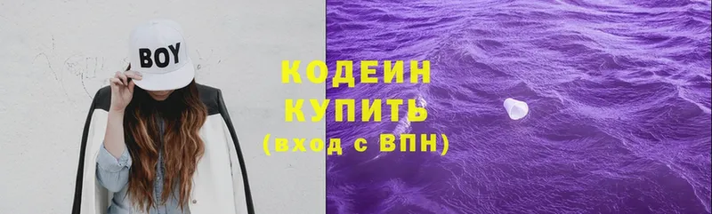 Кодеиновый сироп Lean Purple Drank Остров