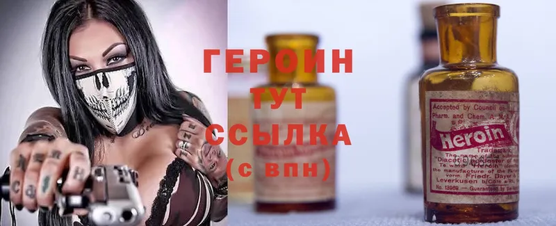 ГЕРОИН герыч  Остров 